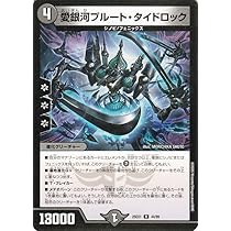 Amazon.co.jp: デュエルマスターズ 超愛銀河クエーサー・ラブエクス